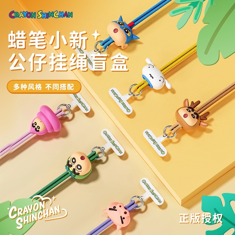 【送料無料】クレヨンしんちゃん フィギュアストラップ ブラインドボックス(セット)