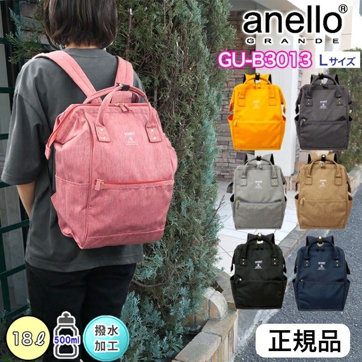 アネログランデ リュック リュックサック バックパック バッグ レディース 口金 ママバッグ A4 がま口 撥水 18L 軽量 軽い 旅行 学生 ママ 主婦 ミセス anello GRANDE