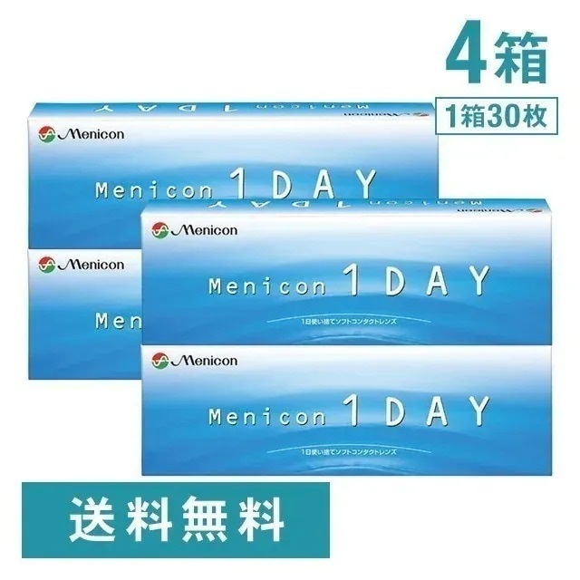 メニコンワンデー 4箱
