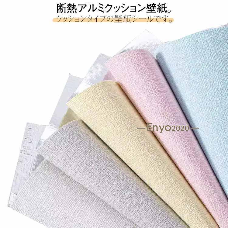 [最安値挑戦]!!壁紙 10m 壁紙シール 防水 カビ防止 断熱 結露防止 吸音 幅50cm 厚み2.5mm り付き 裏面アルミ クッションシート 壁紙 リメイクシー