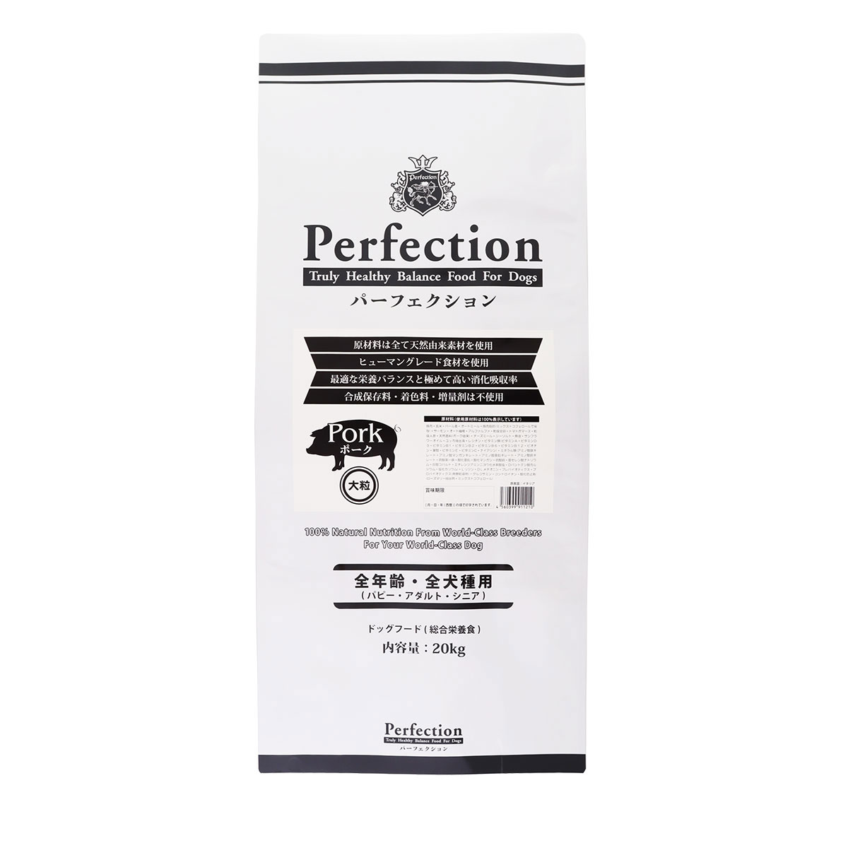 パーフェクション ドッグフード ポーク 大粒 20kg