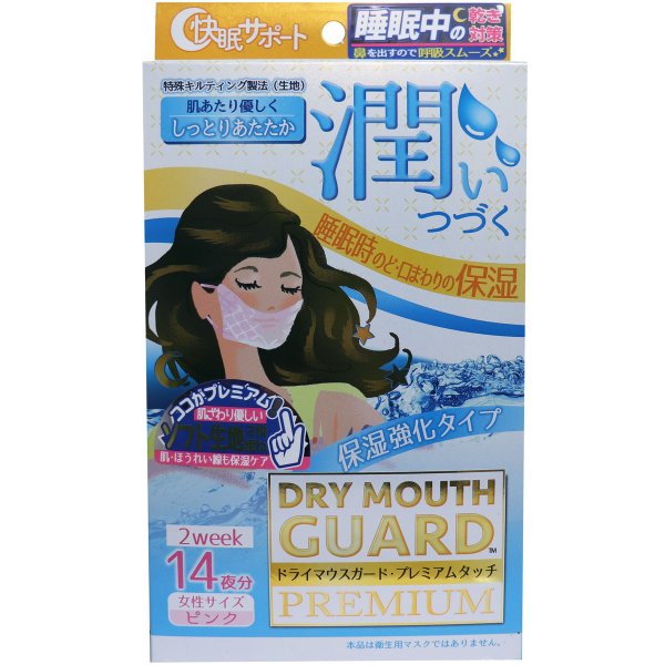 保湿マスク エスパック ドライマウスガード プレミアムタッチ 女性サイズ ピンク 14枚入り X5パック
