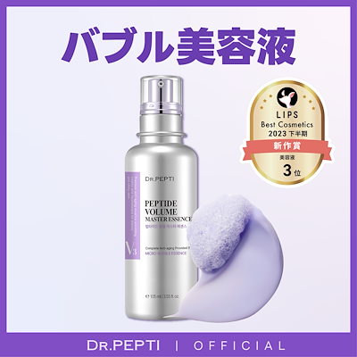 【新品】ドクターペプチ ペプチドボリューム マスターエッセンス 105ml ② ドクターペプチ ペプチドボリュームマスターエッセンス ( 50ml