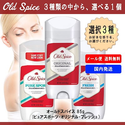 オールドスパイス85g 白 old spice 脇汗 わきあせ臭い ...のサムネイル