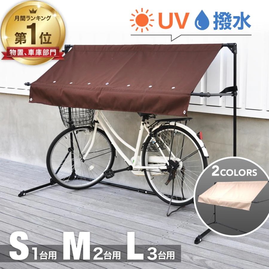 自転車置き場 サイクルハウス バイクガレージ サイクルポート サイクルガレージ 3台 駐輪場 自転車小屋 自転車 屋根 2台 1台 バイク置き場 物置 屋外