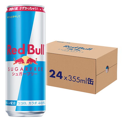 他サイト： Red Bull レッドブル エナジードリンク シュガーフリー 355mlx24本の商品画像