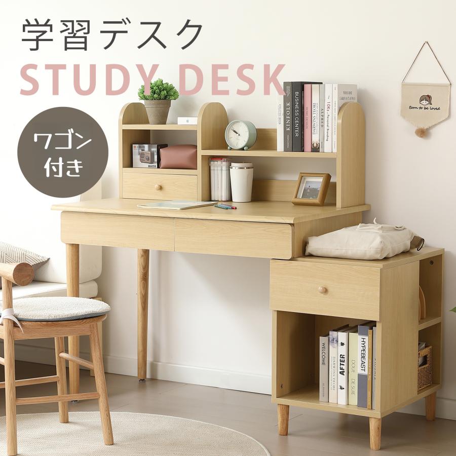 短納期！ 【デスクのみ・いすなし】学習机 ジュニア学習デスク 勉強机 勉強デスク コンパクト ワゴン リビングデスク パソコンデスク 机 子ども 木製 ブックシェルフ付き 木製 机 子ども 子供 子供