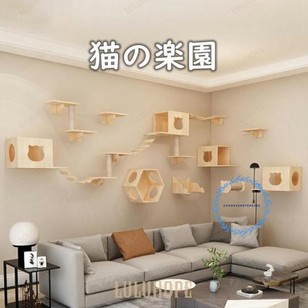 キャットウォーク キャットタワー キャットステップ 木製 壁掛け 猫用 猫家具 猫ハウス 省スペース インテリ 壁ハウス 壁取り付け 遊び場 階段 壁掛け爪とぎ