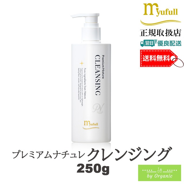 プレミアムナチュレ クレンジング 250g 弱酸性洗顔 メンズ洗顔 フェイスウォッシュ メンズ レディース 洗顔フォーム オーガニック ノンオイル ノンアルコール