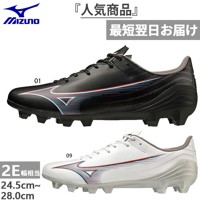 2E幅 メンズ レディース ミズノアルファ セレクト SELECT サッカーシューズ 固定スパイク 人工芝 天然芝 土 P1GA2365