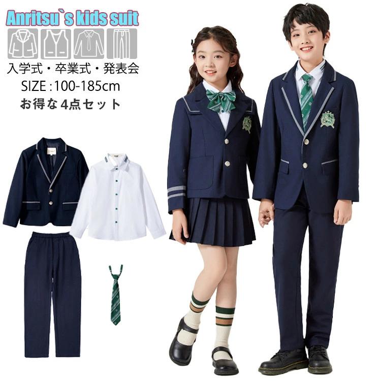 卒業式 子供 キッズ ネイビー 女の子 男の子 4点セット スカート パンツ 小学生 中学生 高校生 制服 韓国 きいサイズ 卒服 ネ
