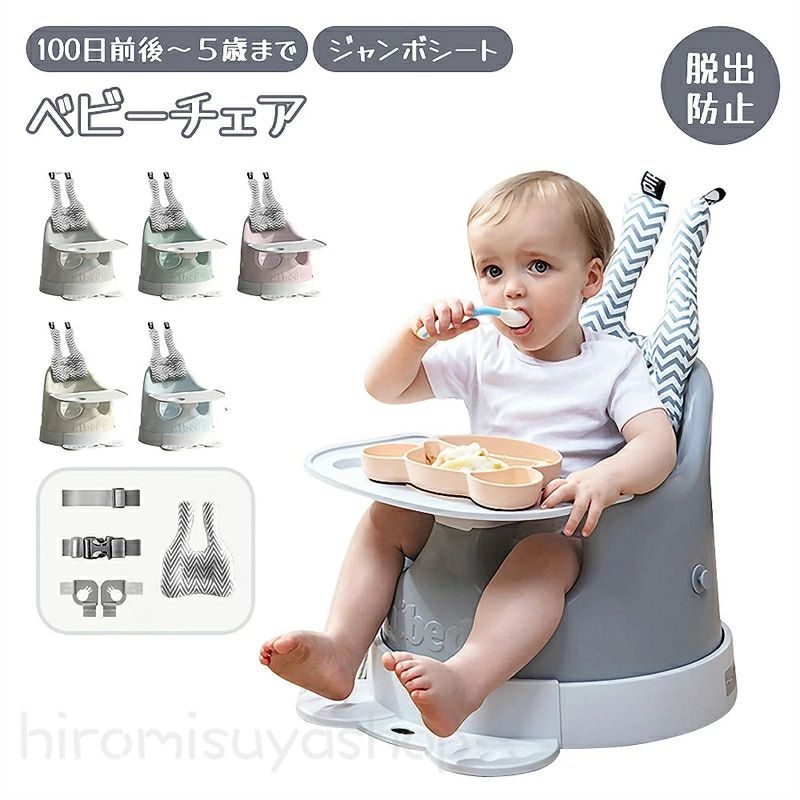 超人気ベビーチェア 食事チェアー 専用テーブル付き ローチェア クッションセット トレイ付 シリコンビブ付 テーブルチェア ブースターシート ブースター 椅子 ベビーハイチェア 脱出防止機能 多機能