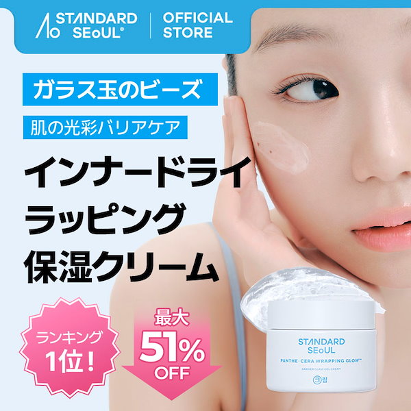 Qoo10] STANDARD SEOUL [公式]【ギフト付き】インナードライラッ