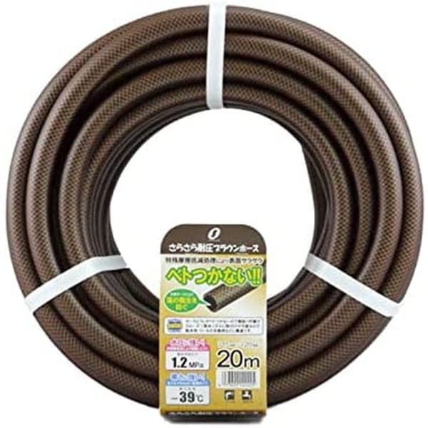 さらさら耐圧ブラウンホースブラウン