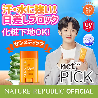 [Qoo10] ネイチャーリパブリック [NATURE REPUBLIC 公式]