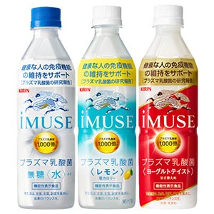 激安!キ リ ン iMUSE イミューズ プラズマ乳酸菌 選り取り48本
