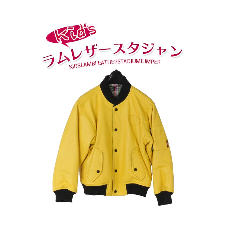 キッズレザーライダースジャケット