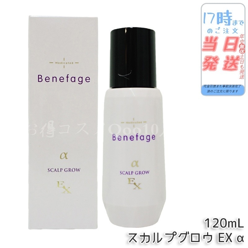 アデランス 医薬部外品 ベネファージュ 薬用 スカルプグロウ EX α 日本製 育毛剤 120mL 女性用 スカルプヘアローション スカルプケア