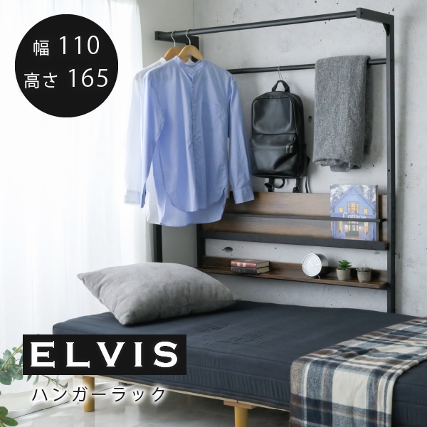 ベッド上 収納 ラック ベッドサイドラック ハンガーラック ベッドラック ハンガーラック付き収納 後付け スリム 木製 パイプ 省スペース シンプル ブラウン 幅110.5 奥行き60 高さ165