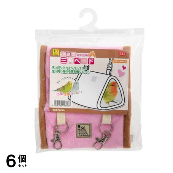 三晃商会 バードトイ 小鳥の三角ベッド 1個入 6個セット