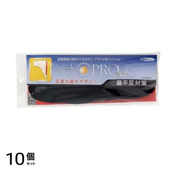 インソールプロ メンズ 偏平足対策 男性用M 1足分入 (25～25.5cm) 10個セット