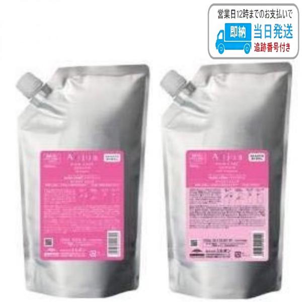 ミルボン（milbon）オージュア　クエンチシャンプー＆ヘアトリートメント 1000ml(詰め替え用)（正規品） 11⁄10限定！抽選で100％ポイントバック〈60〉1\u00261