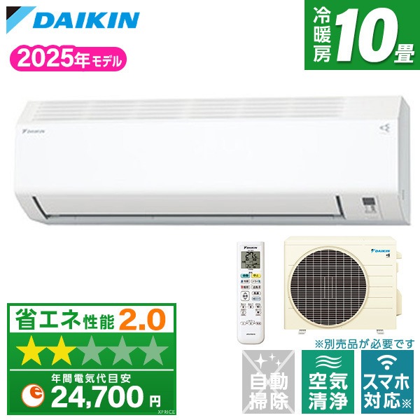 エアコン 10畳 S285ATES-W ホワイト ルームエアコン