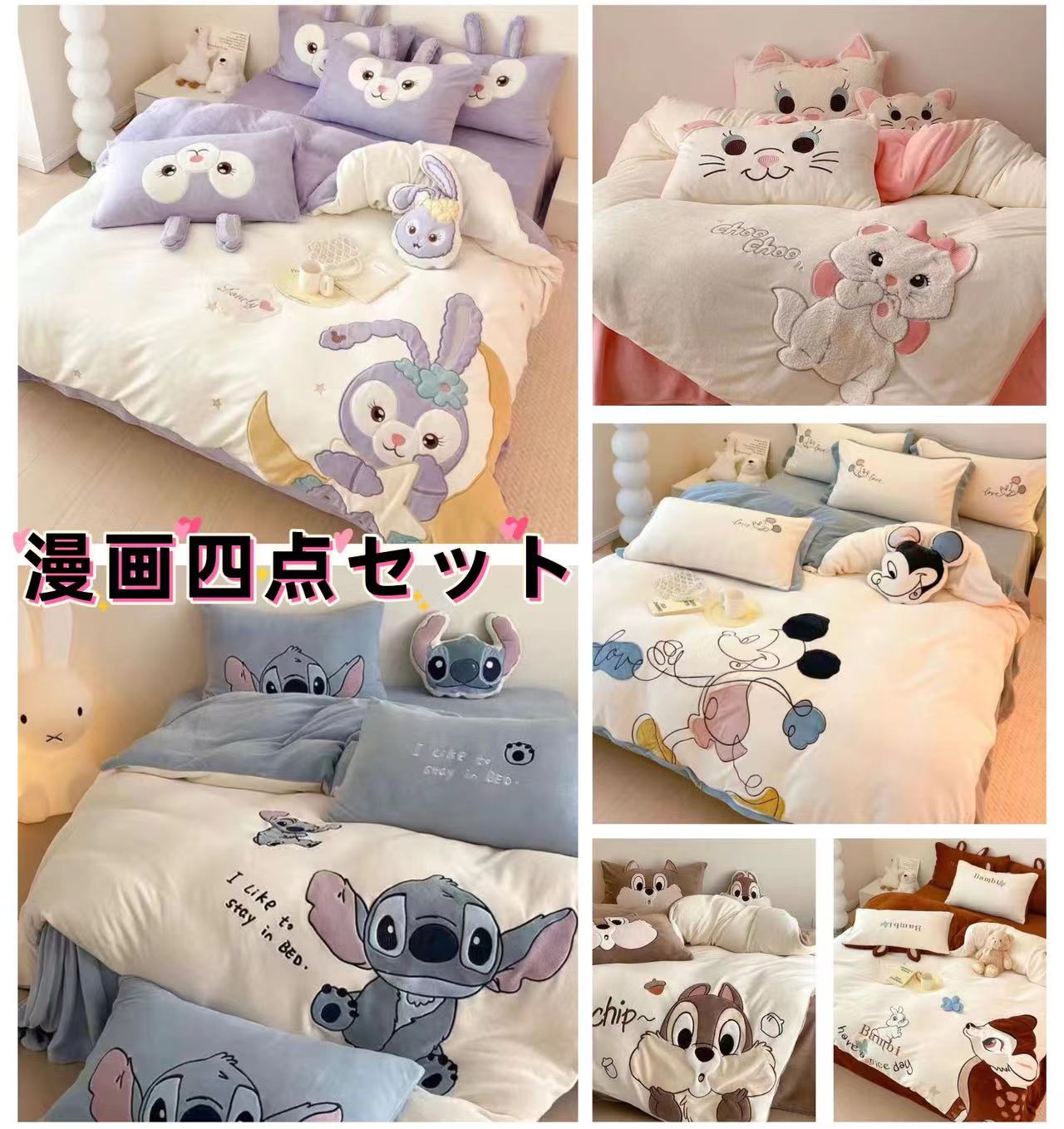 人気！韓国ファッショ可愛いマリー ちゃん布団セットピース学生寮シングルベッド布団カバー寝具掛け布団ベッドカバー枕カバー34ピースセット寝具キルトカバー抗菌デオドラントソフトタッチ