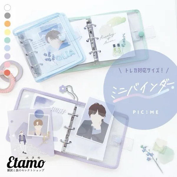 Qoo10] ミニバインダー トレカホルダー 推し活グ