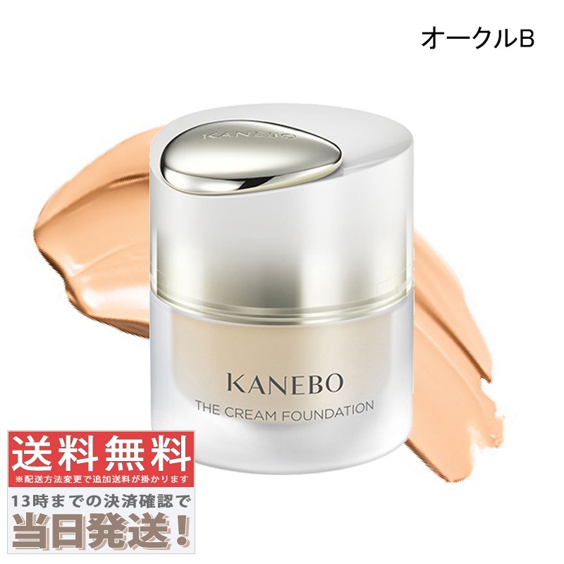 ザ クリームファンデーション オークルB 30ml