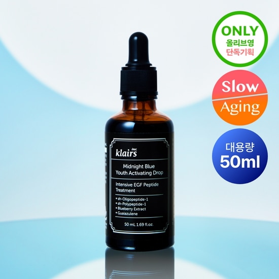 ディアクレアス ミッドナイト ブルー ユース アクティベイティング ドロップ 50ml 7,073円