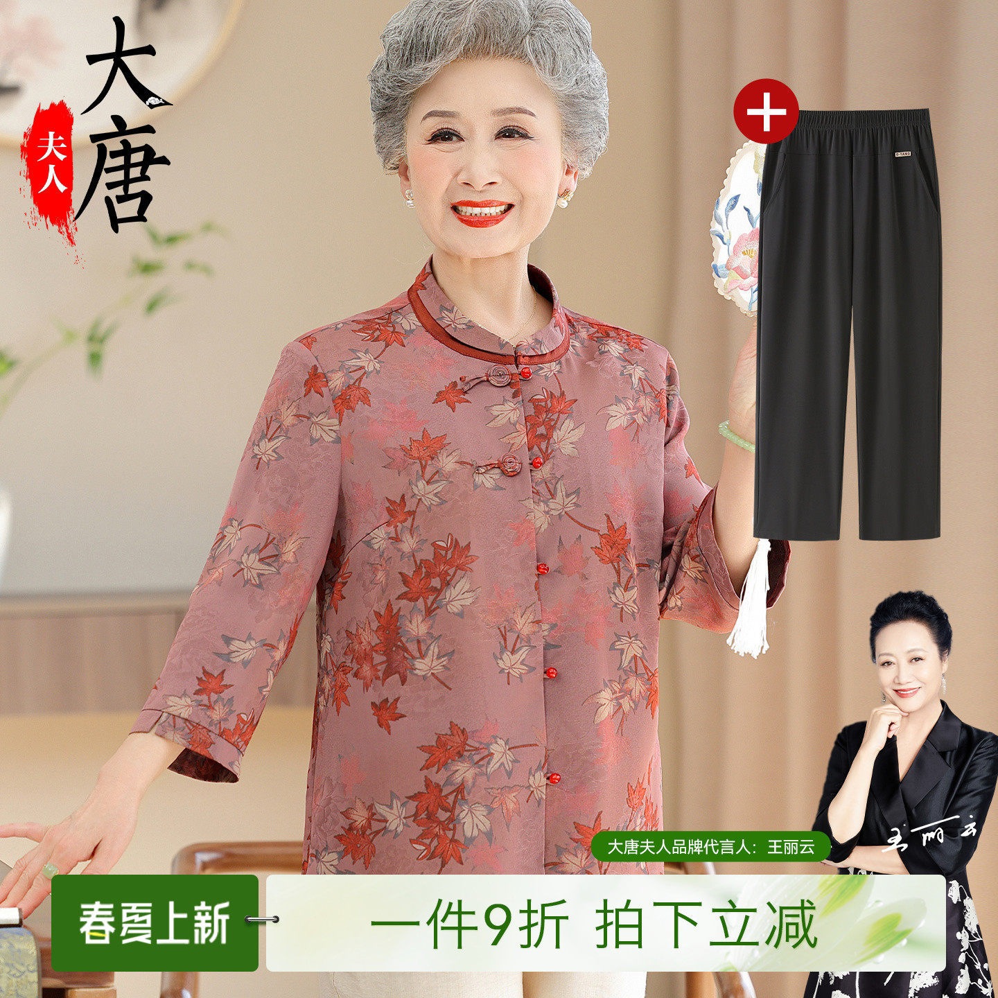 おばあちゃん向け春物シャツ中高年女性向けスタンドカラープリント柄チャイナボタンゆったりで多用途な新中華風トップス