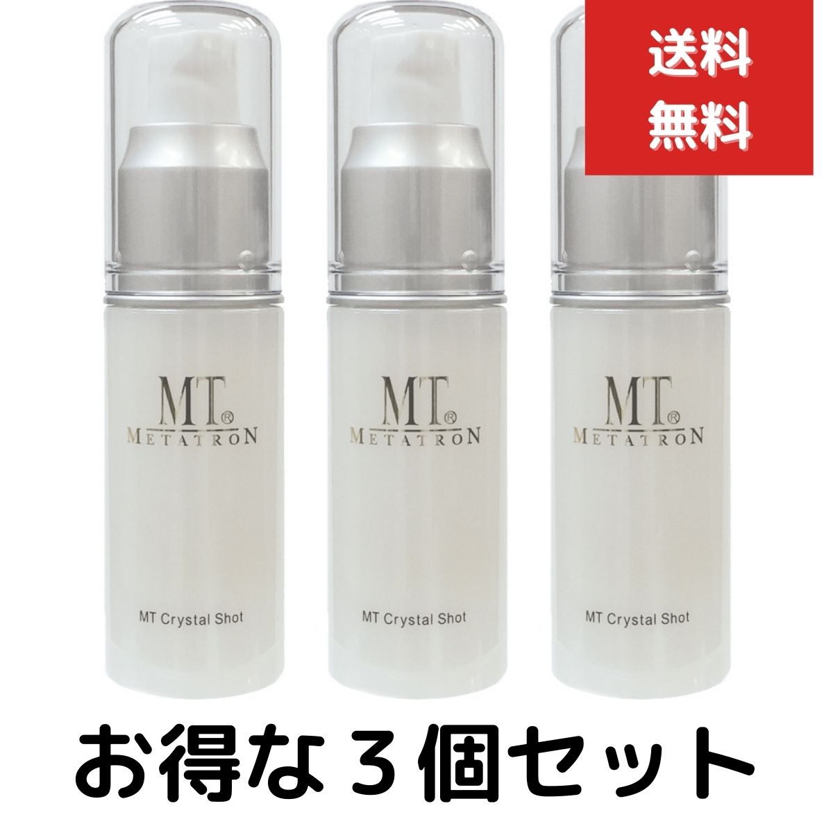 ３個セット MTメタトロン MT クリスタルショット 20mL　 美容液 ビタミンC誘導体 L-システイン エイジングケア 大人肌