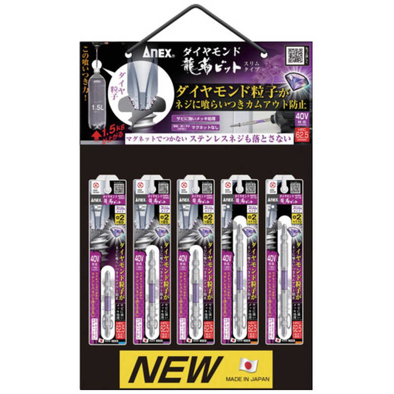 アネックスツール　ダイヤモンド龍靭ビット ハンギングセット　ADRSHG1