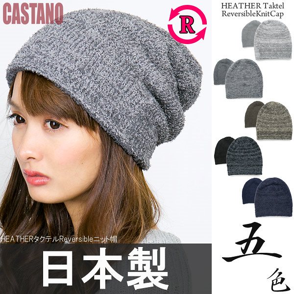 ニット帽 メンズ [メール便可] 帽子 レディース ワッチ 秋冬 防寒 スノボ / HEATHERタ
