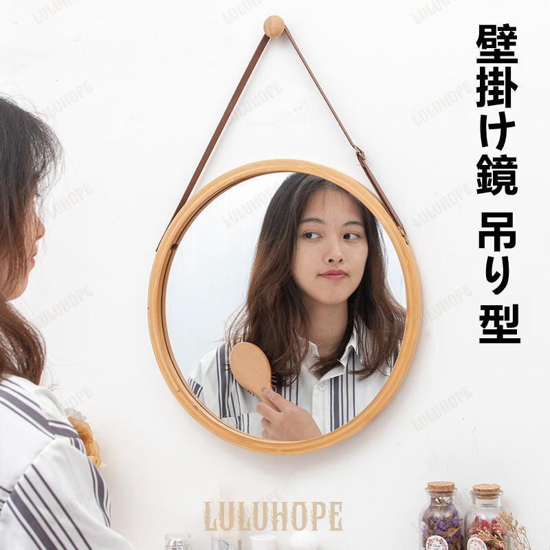 売れ 鏡 壁掛けミラー おしゃれ 壁掛けミラー ウォールミラー 鏡 丸いミラー 丸鏡 壁掛け 壁掛けミラー 玄関 円形 軽量 軽い まる 丸型 洗面 楠竹製 ミラー