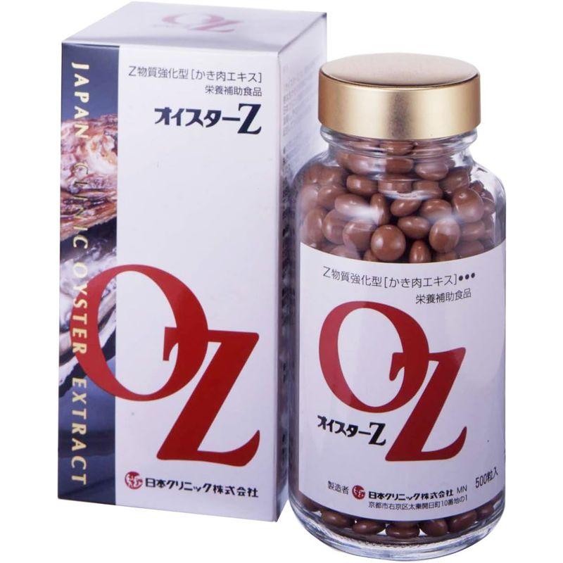 オイスターZ 牡蠣肉エキス (500粒) カキエキス かき肉 送料無料 サプリメント 健康食品