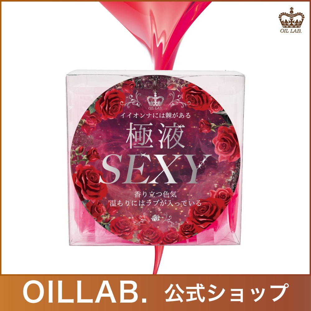 極液SEXY (GOKUEKI) スティック ー １ケース(10ml50本入り) ー【エステ サロン ボディ 用 水溶性 マッサージオイル】