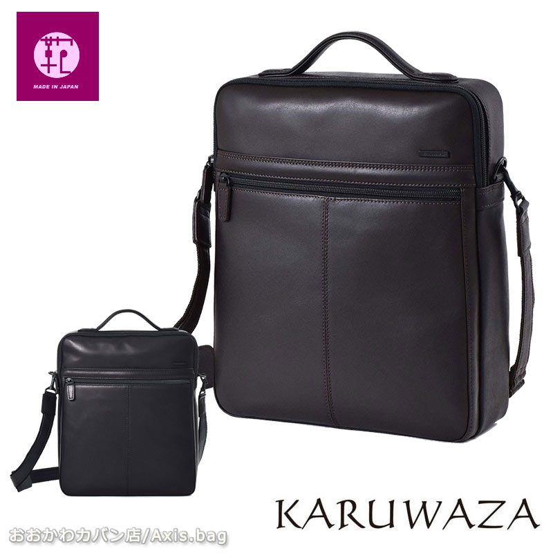 ショルダーバッグ 縦型 メンズ 018135 KARUWAZA 軽業 カルワザ ウィング2
