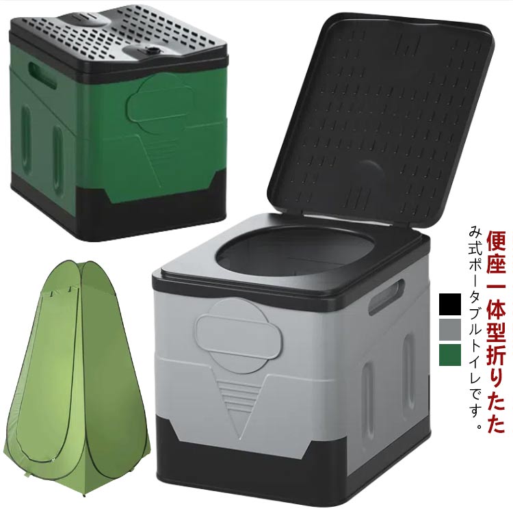 「超お得」ポータブルトイレ 災害トイレ 収納袋付き セット 非常用トイレ お年寄り 凝固剤 ポータブルトイレ 簡易トイレ ゴミ袋付き ワンタッチテント 車用トイレ 便座一体型 簡易 災害用トイレ 折り