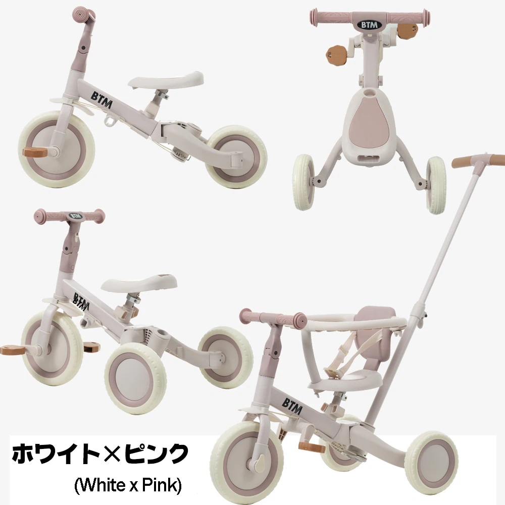 【国内発送／保証つき】【MS295471 NEW COLOR:ホワイト×ピンク】子供用三輪車 5in1 自転車 オリジナル 押し棒付き 安全バー付き キックボード219