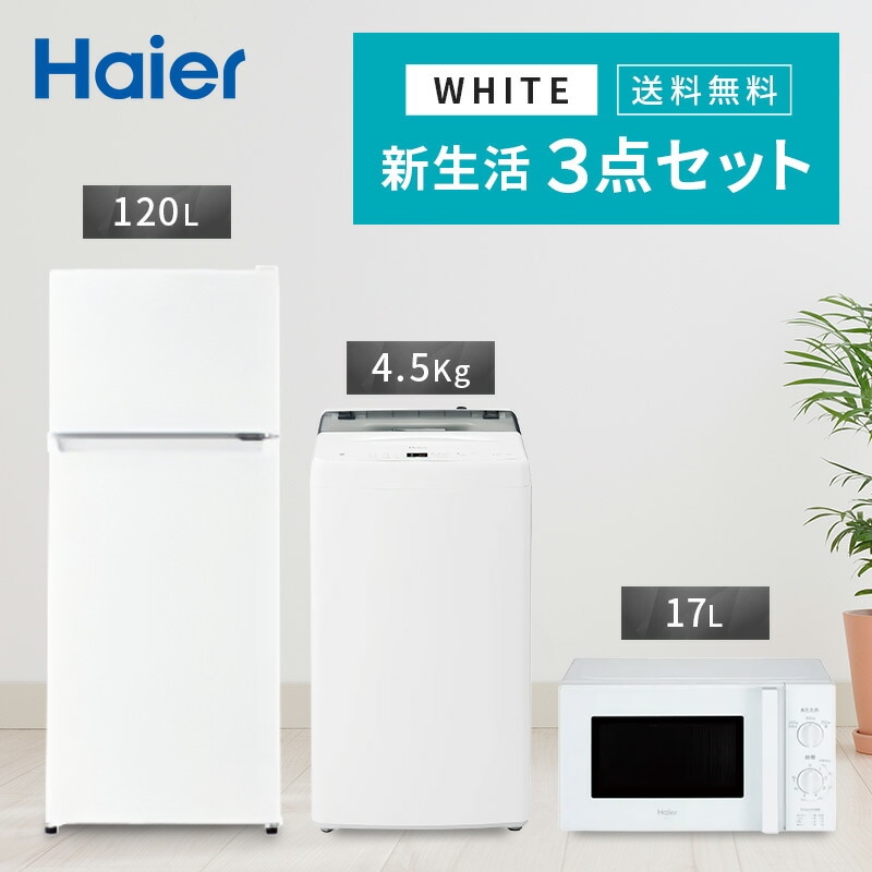 東京都23区配送無料✨設置まで❗️家電2点セット 冷蔵庫&
