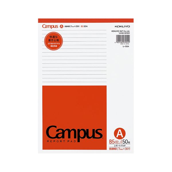 (まとめ) コクヨ キャンパスレポートパッド（薄口） B5 A罫7mm 30行 50枚 レ-50A 1セット（10冊） (×10セット)