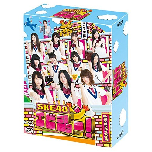 SKE48 ／ SKE48 エビショー! DVD-BOX (DVD) VPBF-29914