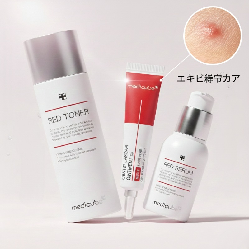 レッド 2.0 プラス 3種SET !!! 思春期/大人ニキビ対策！
