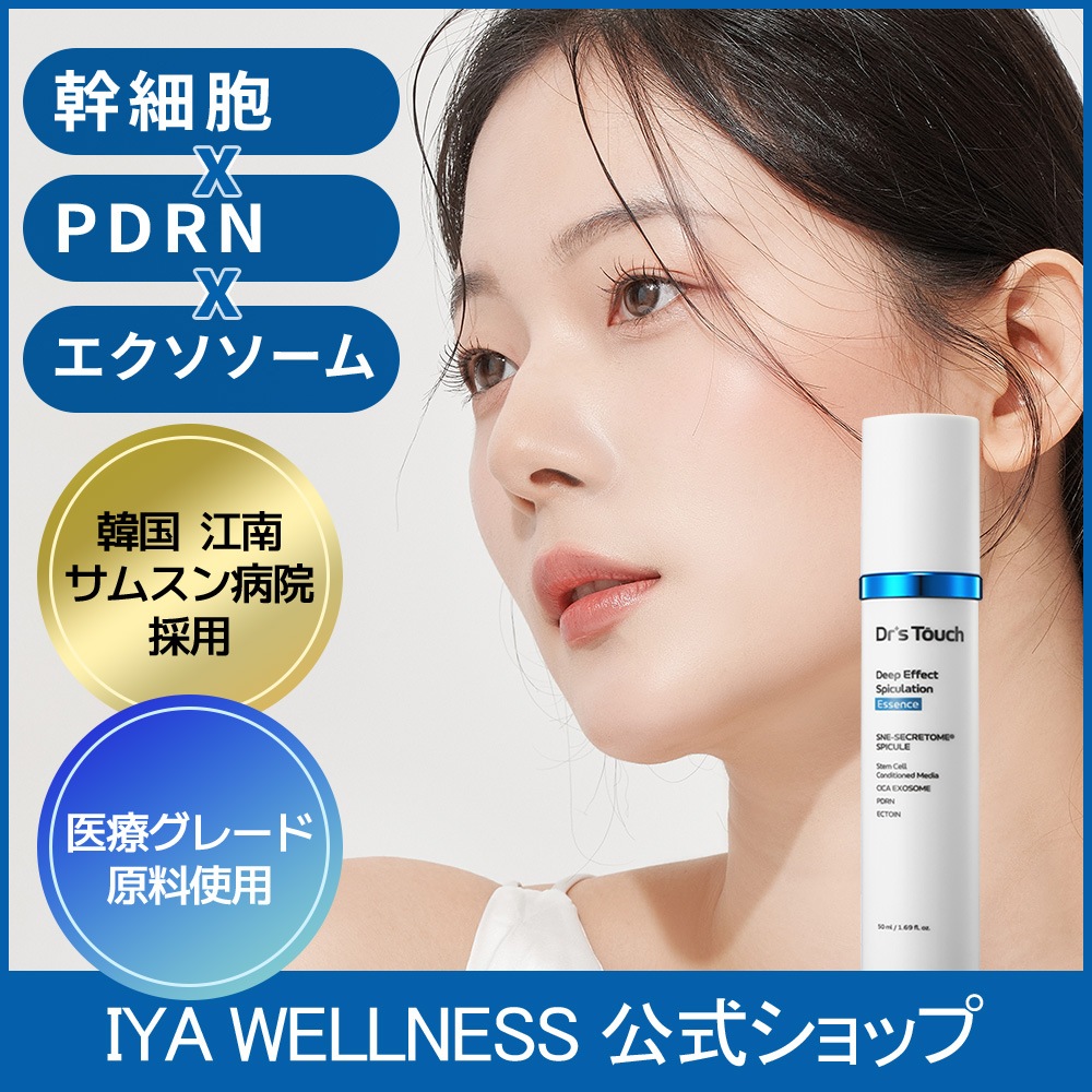 ドクターズタッチ ディープエフェクト スピキュレーション エッセンス6 in 1 オールインワンケア製品しわ改善 肌保湿 弾力強化 肌光彩 5,278円