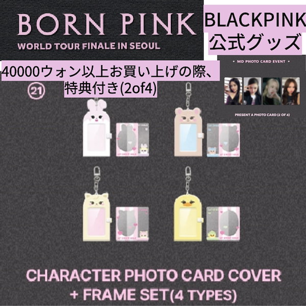 BLACKPINK BORN PINK グッズセット BLACKPINK】 ⁡ 💗🖤『BLACKPINK WORLD TOUR［BORN PINK］ JAPAN