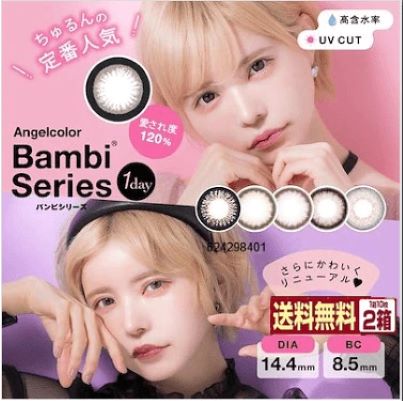 お買い得 バンビシリーズ 1箱10枚入り カラコンの定番 度あり ナチュラル 1day く日はお得 Vivalafocaccia Com お買い得 バンビシリーズ 1箱10枚入り カラコンの定番 度あり ナチュラル 1day く日はお得 Vivalafocaccia Com