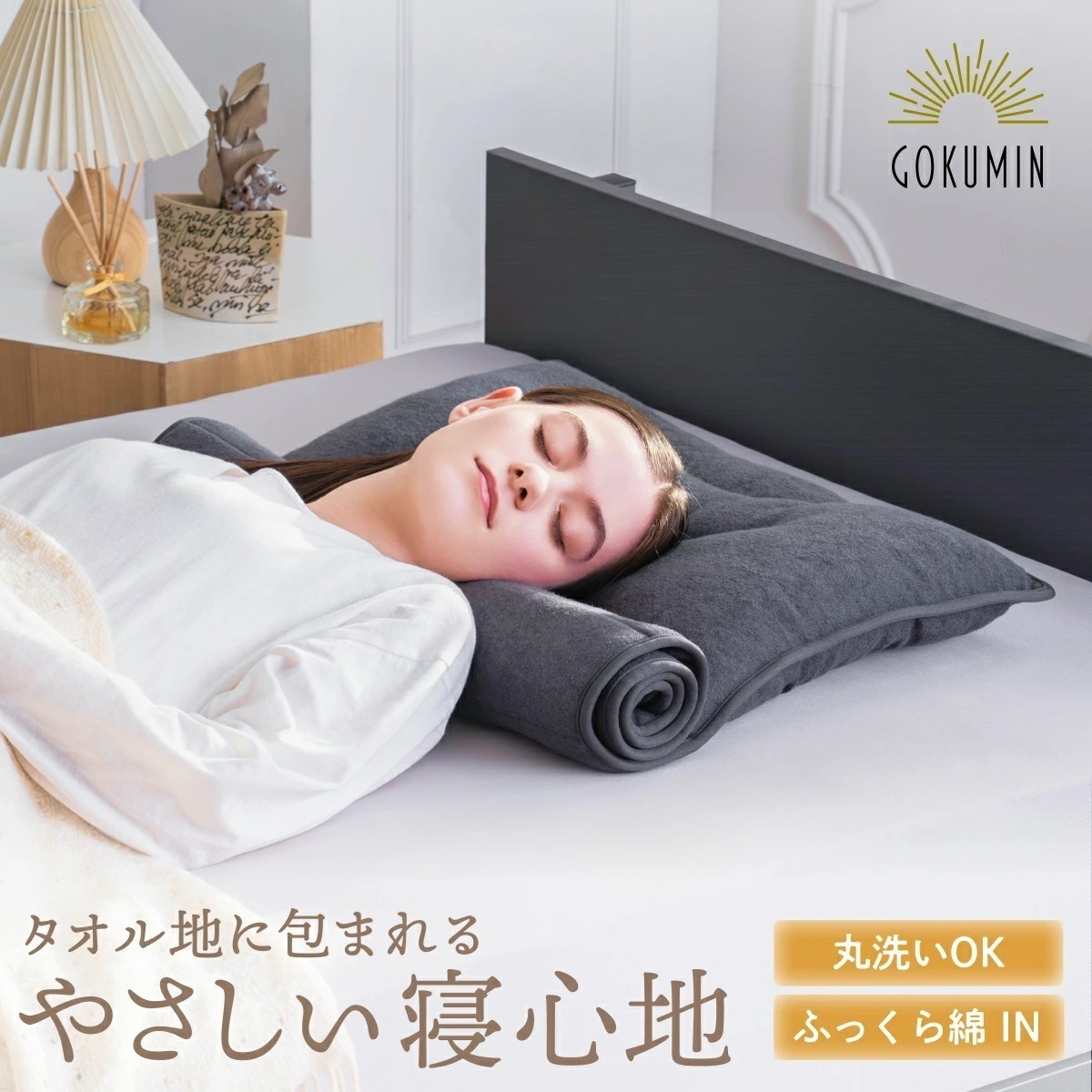 ふんわりタオル枕 日本企業 1年保証 くるくる枕 頸椎ポール付き タオル枕 睡眠用タオル ロール枕 高さ調整 頸椎サポート 丸洗い 洗濯可 高さ調整 低め パイル ふわふわ ふんわり 柔らかめ 吸水