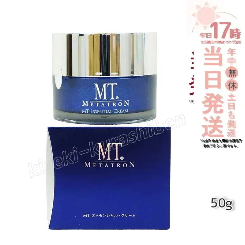 エッセンシャル クリーム 50g メタトロン MT 保湿クリーム 化粧品 フェイスクリーム エイジングケア 高保湿 スキンケア 濃厚 リニューアル